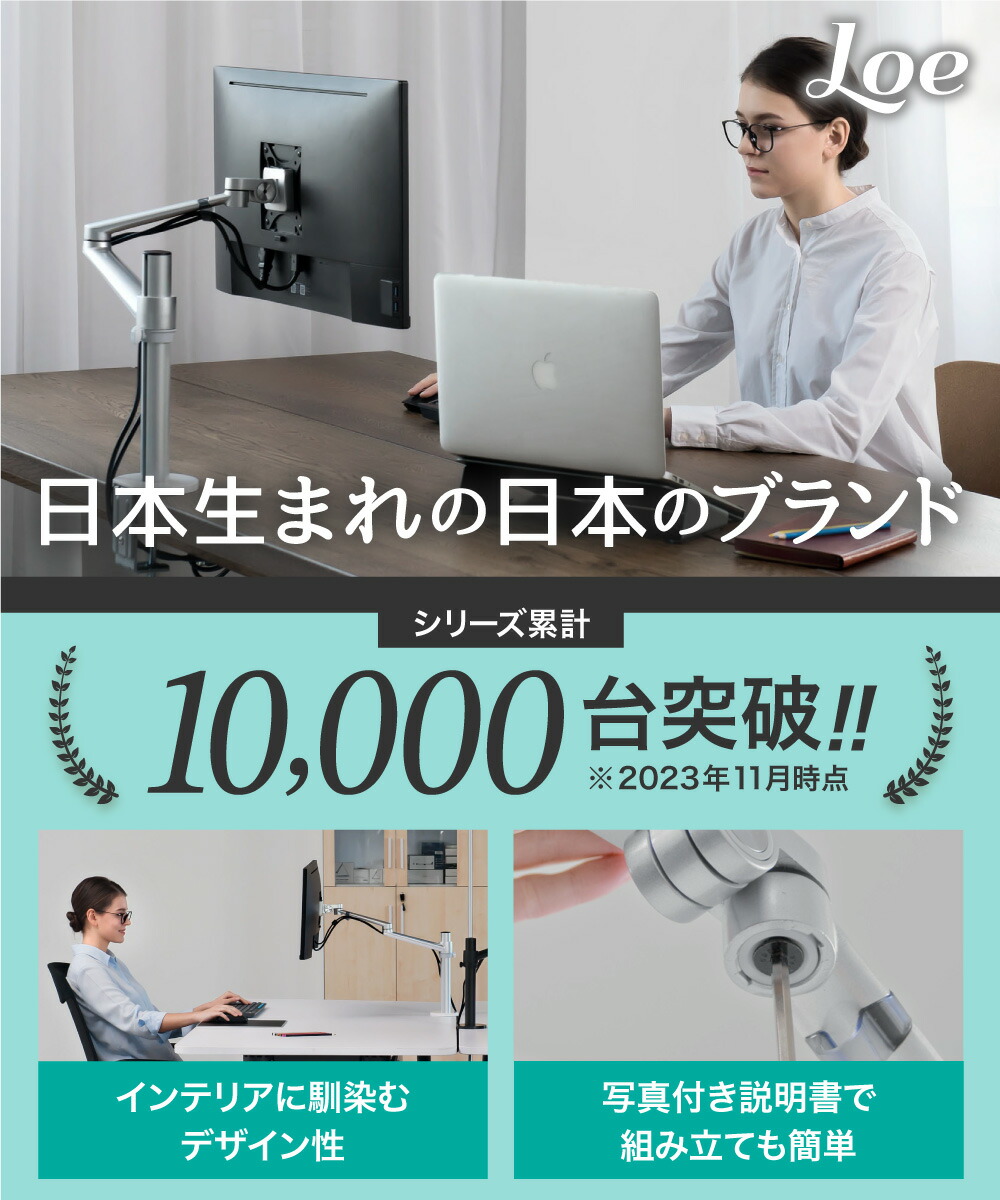 楽天市場】LOE(ロエ) モニターアーム シングル ディスプレイスタンド