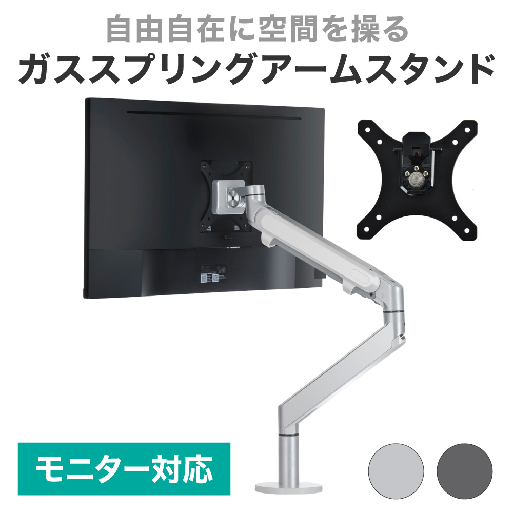 楽天市場】20% OFF 3/11 01:59まで/LOE(ロエ) モニターアーム シングル