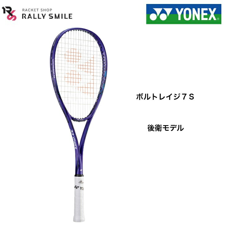 ヨネックス ボルトレイジ7s」の人気商品一覧 | 安い商品を通販サイト