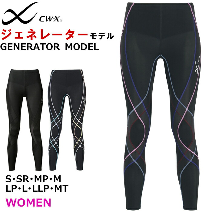 楽天市場】26％OFF〜 CWX レディース ジェネレーターモデル ロング
