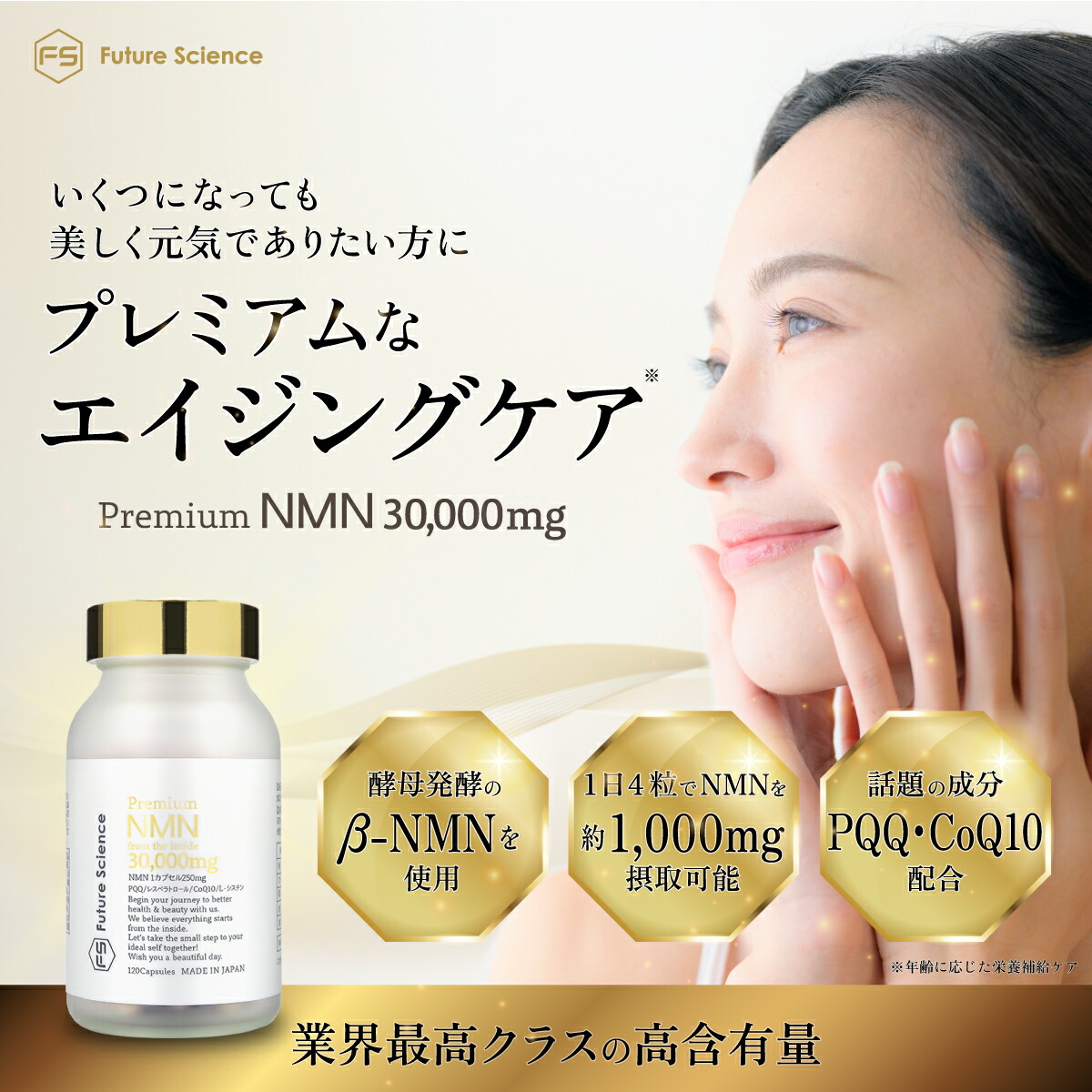 楽天市場】NMN サプリメント 30000mg 120カプセル ｜ PQQ レスベラ