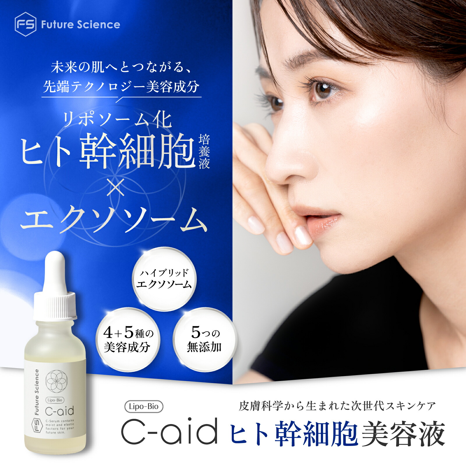楽天市場】【クーポン利用で50%OFF】C-aid ヒト幹細胞 美容液 セラム