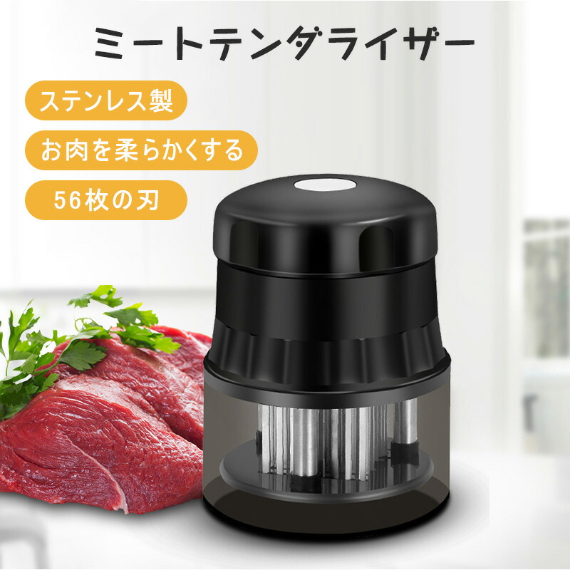 楽天市場】ミートテンダー 筋切り器 ミートテンダライザー