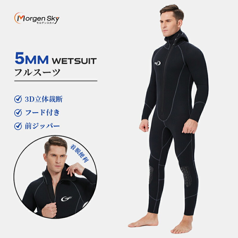 楽天市場】ウエットスーツ 5mm フード付きの通販