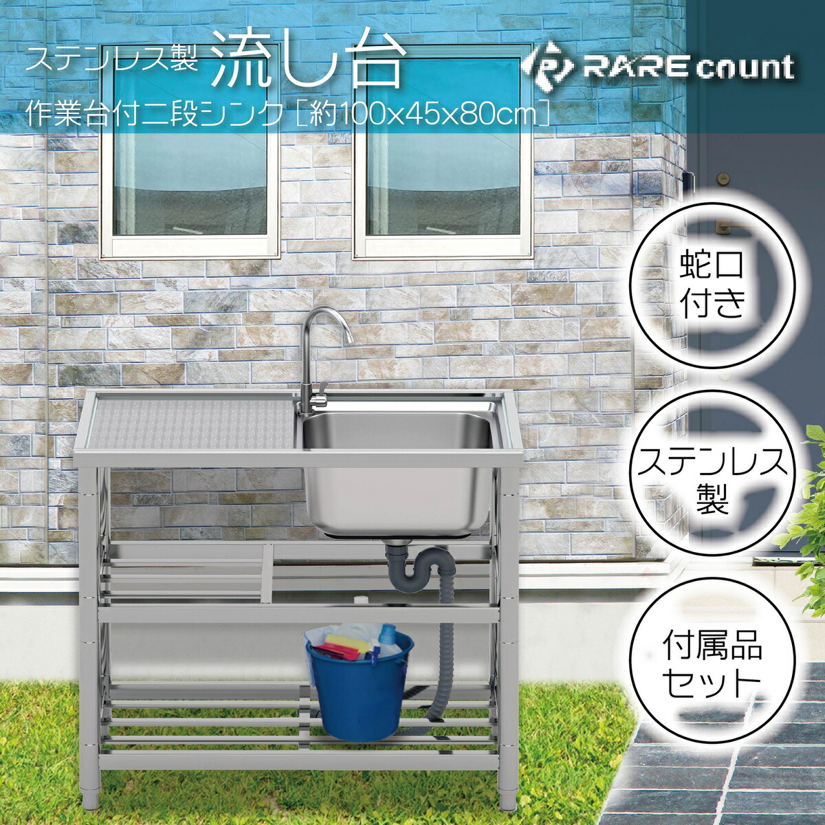 楽天市場】流し台 シンク 屋外 ガーデンシンク ステンレス 水栓付 庭