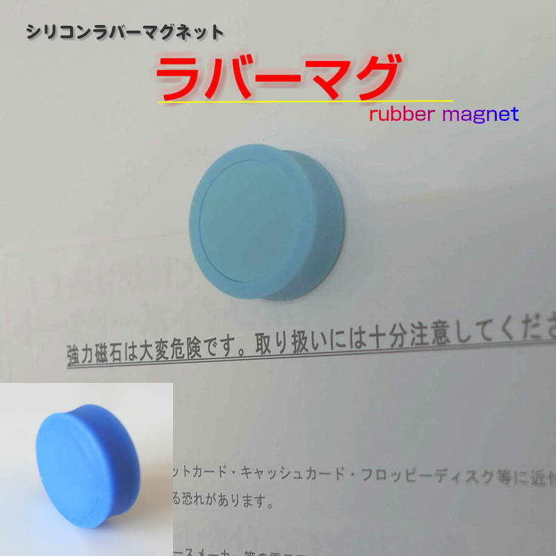 楽天市場】ラバーマグ・掲示用マグネット ホワイトボード用磁石 両面