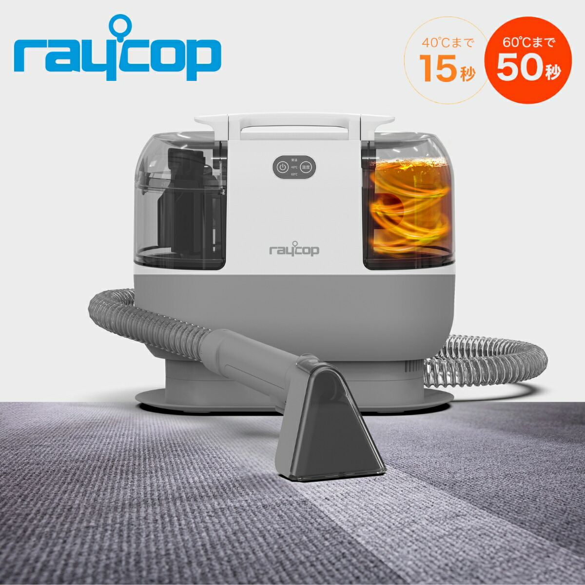 楽天市場】レイコップ カーペットクリーナー RCC-100 加熱式 強力吸引