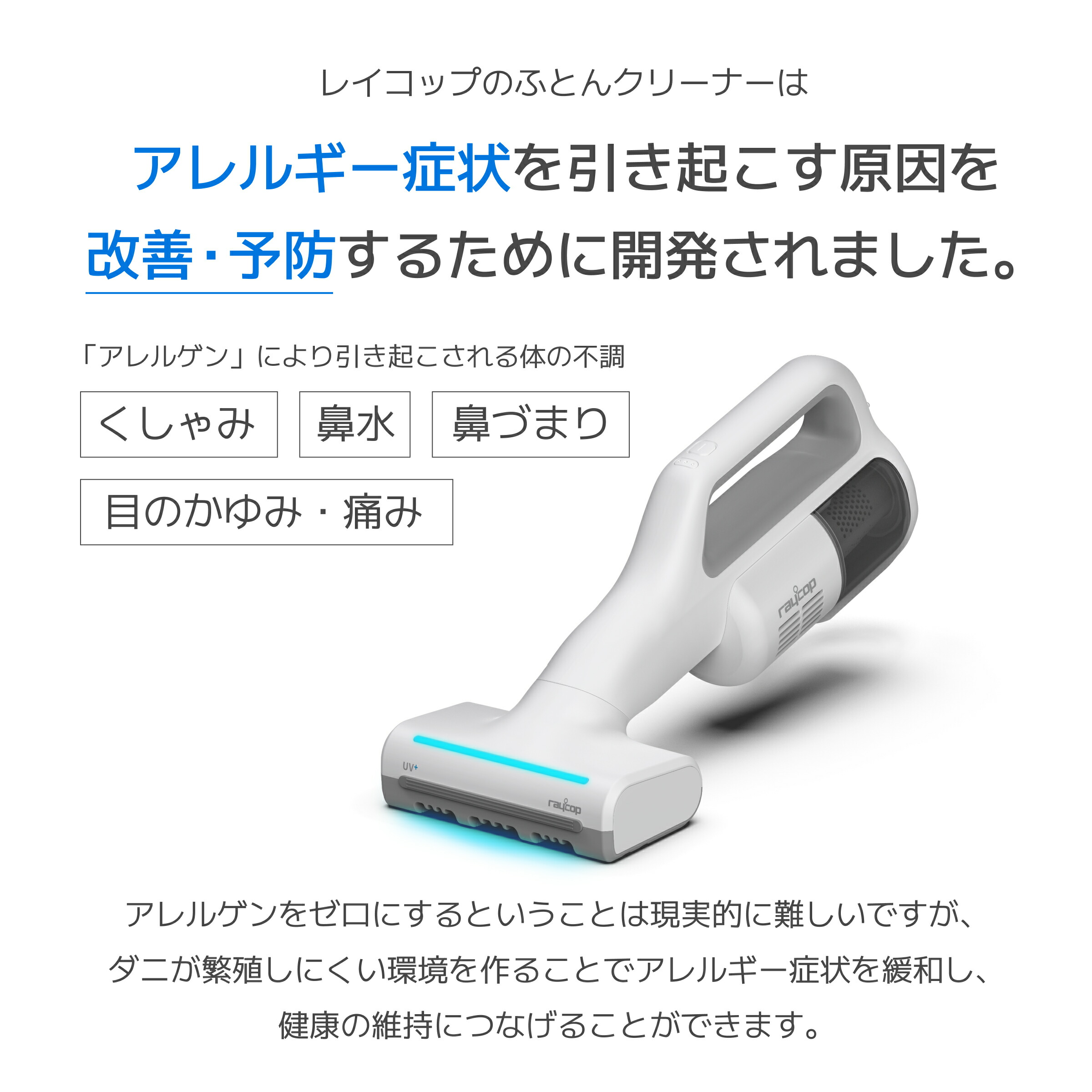 楽天市場】レイコップ 布団クリーナー NEW RJS2-100 ホワイト RJS2