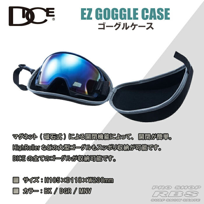 楽天市場】DICE ゴーグルケース EZ GOGGLE CASE 【ダイス ハードケース
