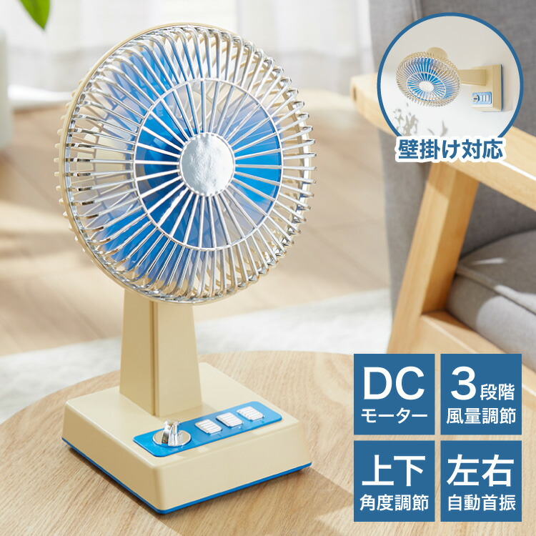 レトロ扇風機」の人気商品一覧 | 安い商品を通販サイトから探す - 価格.com