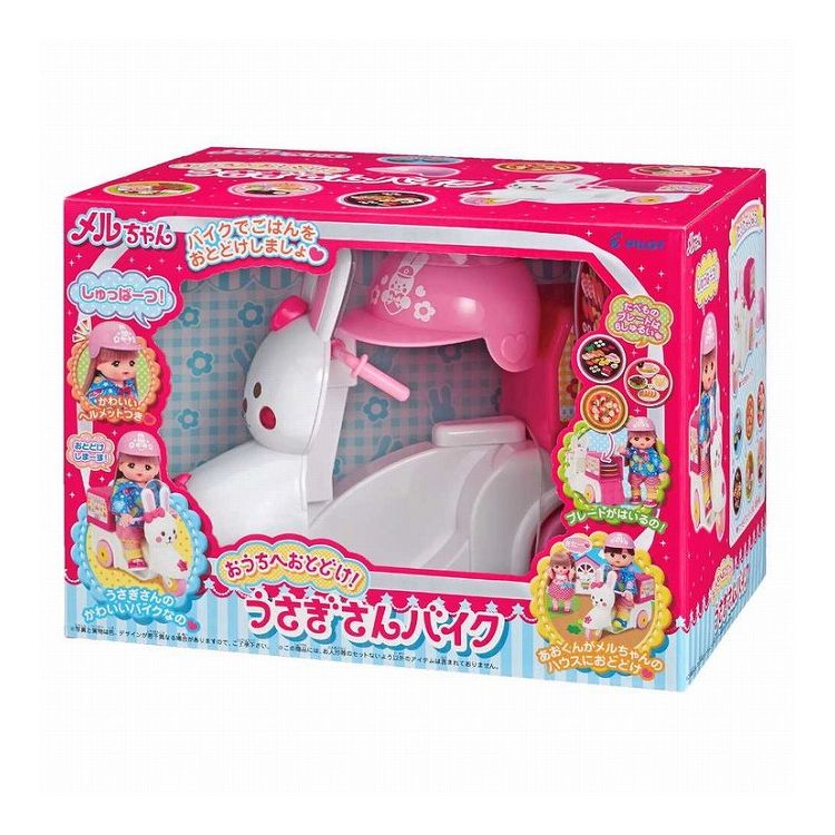 楽天市場】メルちゃん なかよしパーツ おうちへおとどけ! うさぎさん