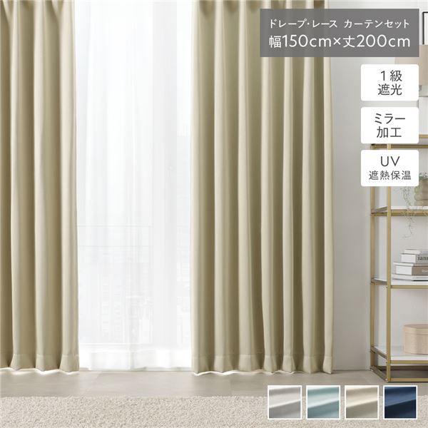 2枚 幅150 丈200 カーテン」の人気商品一覧 | 安い商品を通販サイト