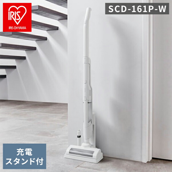 掃除機 scd-161p」の人気商品一覧 | 安い商品を通販サイトから探す