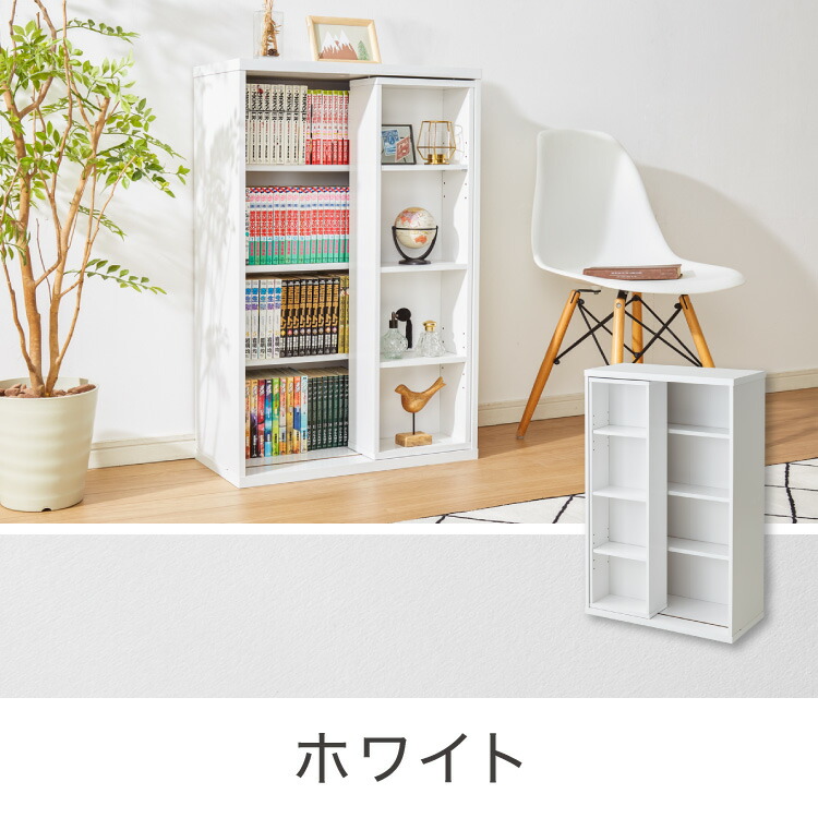 楽天市場】本棚 書棚 スライド式 幅60 シングル 4段 木製 コミック
