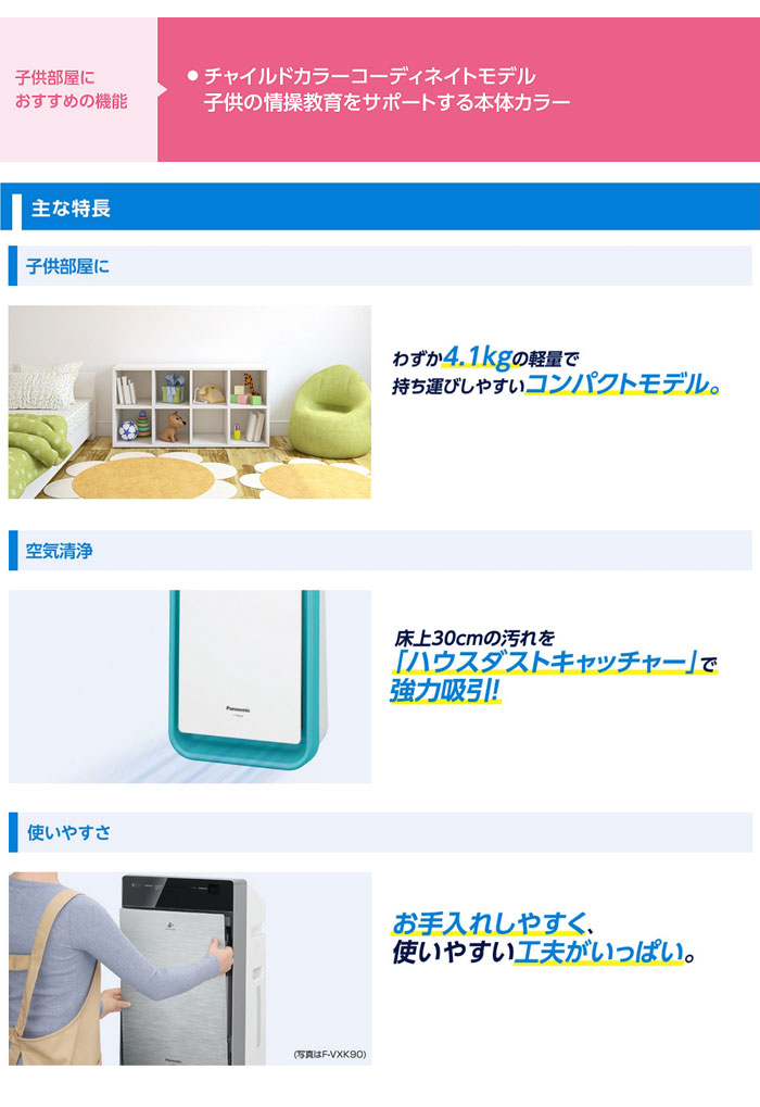 楽天市場】パナソニック 空気清浄機 F-PDK30-C ミルキーベージュ PM2.5
