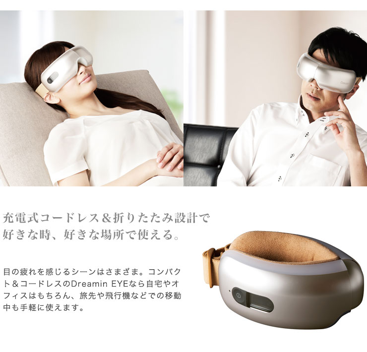 楽天市場】MTG ドリーミン アイ Dreamin EYE DR-ES2015B 1年保証付