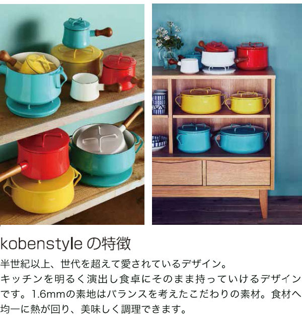 楽天市場】ダンスク ホーロー鍋 コベンスタイル 片手鍋18cm DANSK 深型