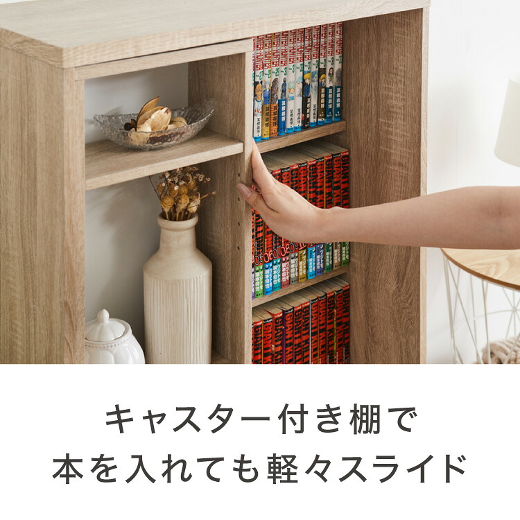 楽天市場】【3/11 1:59まで5970円】本棚 書棚 スライド式 幅60