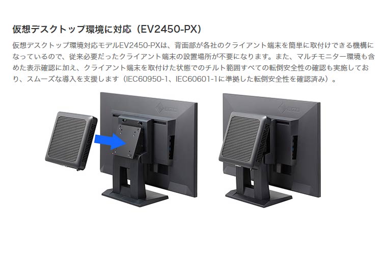 楽天市場】EIZO FlexScan EV2450-BK 23.8型 ワイド液晶ディスプレイ
