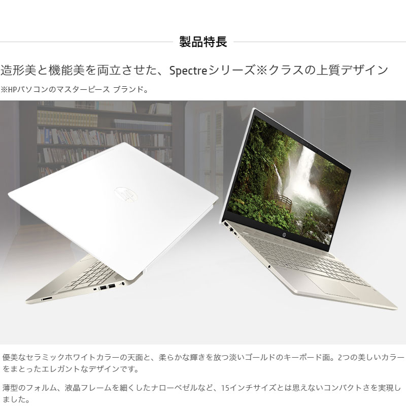 楽天市場】HP Pavilion 第8世代 Core i5 8GB SSD256GB+1TB HDD WIN10