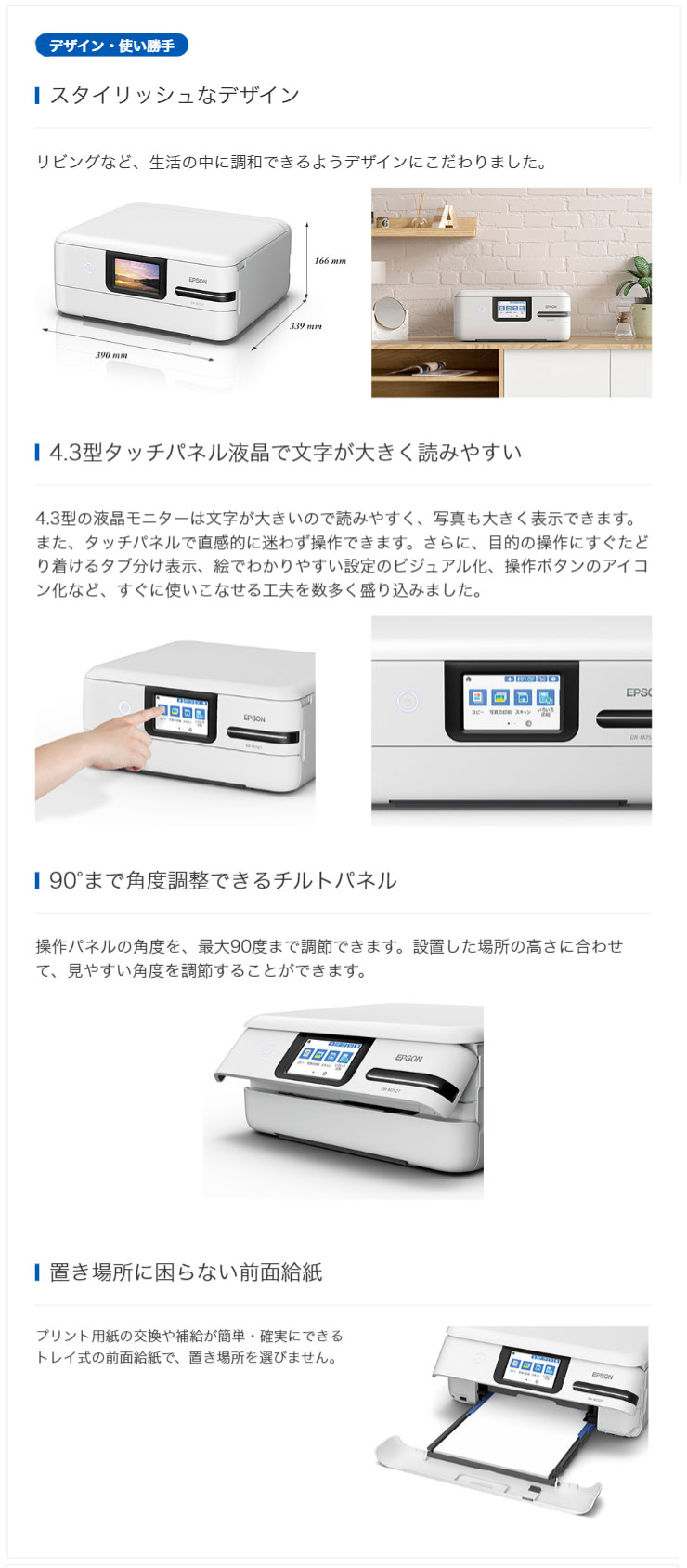 楽天市場】EPSON エコタンク搭載モデル A4カラーインクジェット複合機