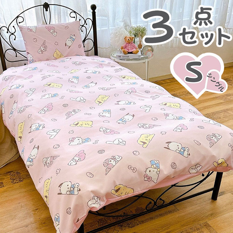 楽天市場】ハローキティ ベッド カバーの通販