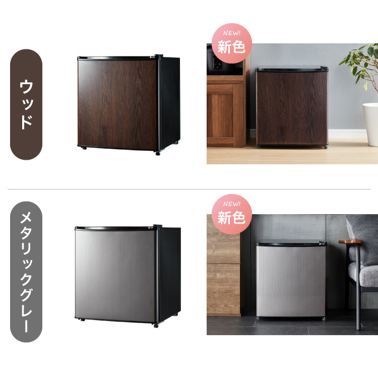 楽天市場】1ドア冷蔵庫 47L 自動霜取り機能付 左右開き 一人暮らし