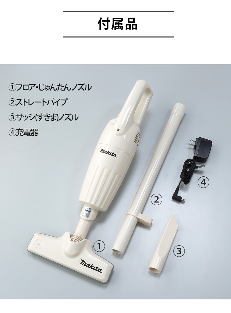 楽天市場】マキタ コードレスクリーナー CL110DWI CL110DWR 正規品
