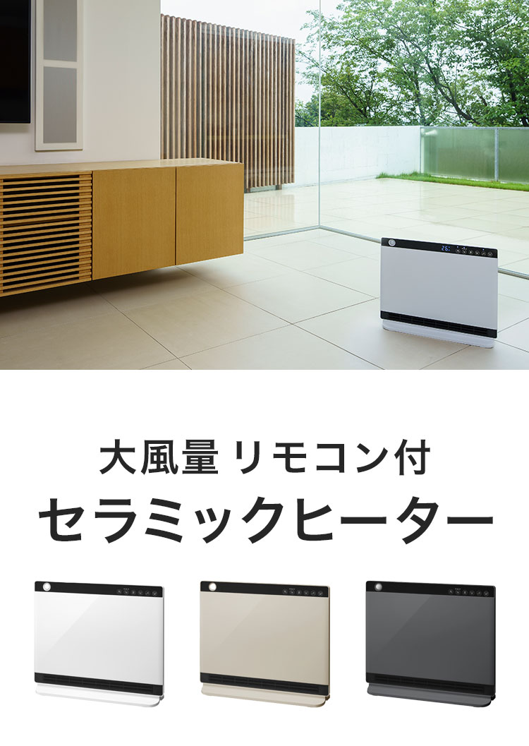 楽天市場】セラミックヒーター 大風量 1200W リモコン付 ヒートワイド