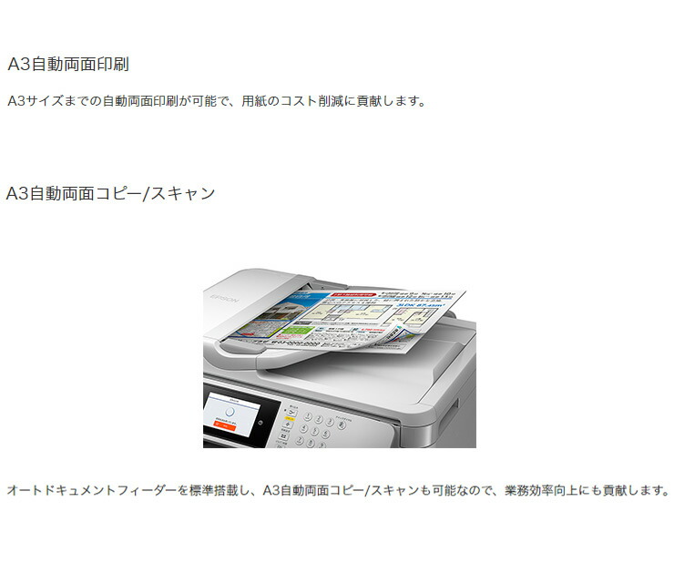 楽天市場】エプソン PX-M5081F プリンター A3ノビインクジェット複合機