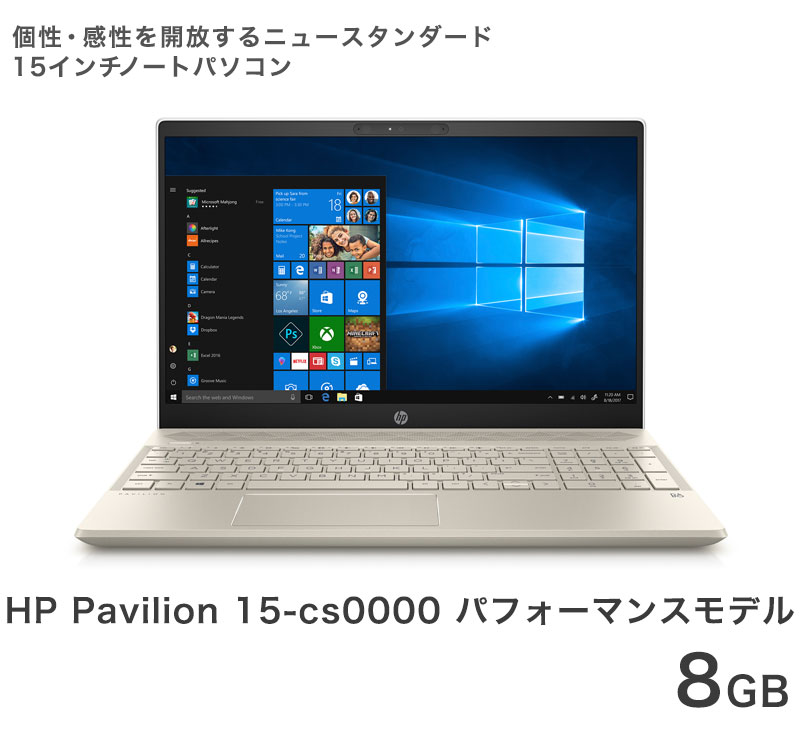 楽天市場】HP Pavilion 第8世代 Core i7 8GB SSD256GB+1TB HDD GeForce