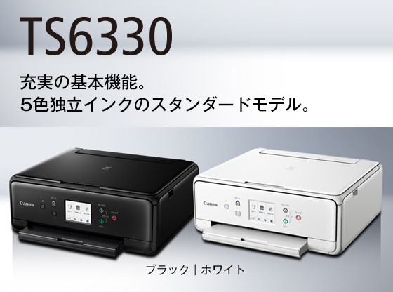楽天市場】キャノン CANON インクジェットプリンター PIXUS TS6330WH