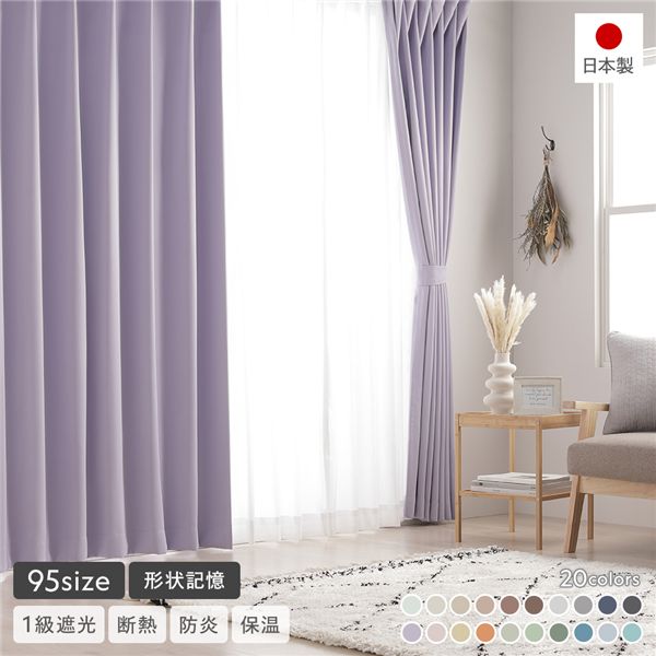 レースカーテン 幅200 丈220」の人気商品一覧 | 安い商品を通販サイト