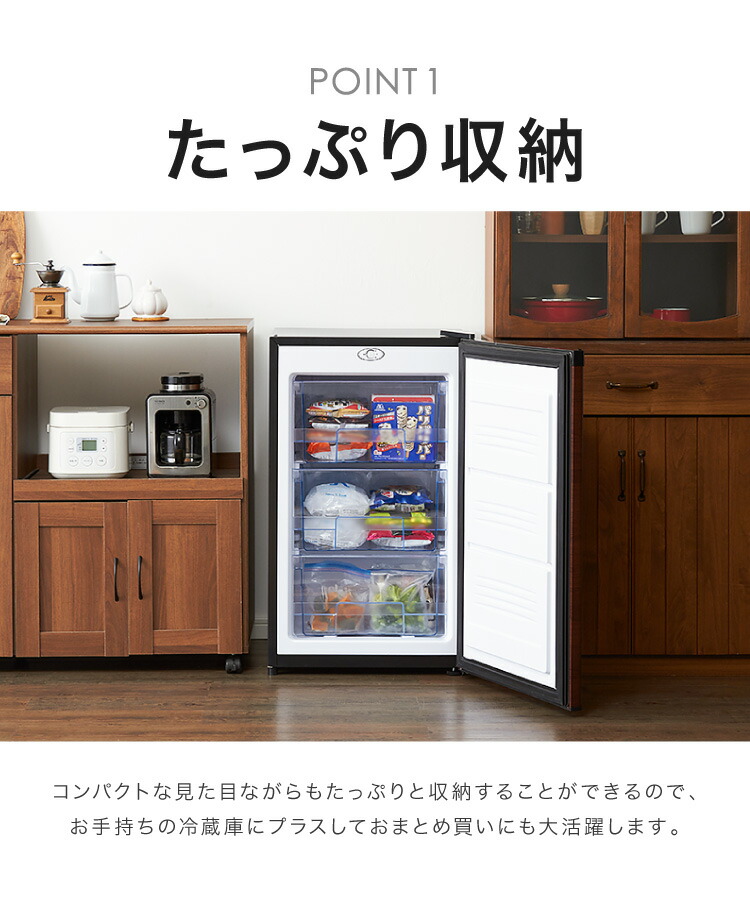 楽天市場】冷凍庫 1ドア 前開き 88L SP-88LF1-WD ダークウッド 木目調