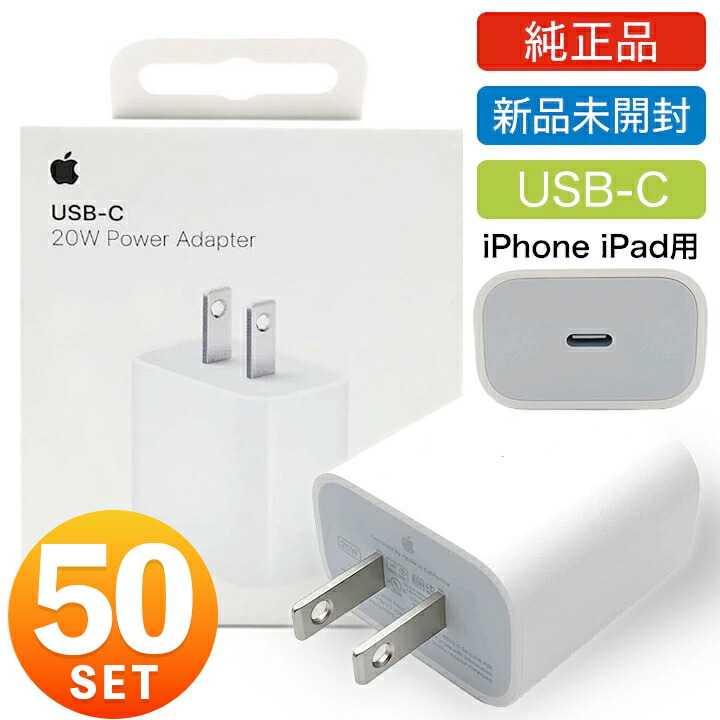 apple usb-c電源アダプタ」の人気商品一覧 | 安い商品を通販サイトから
