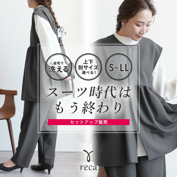 楽天市場】今だけ☆8500円！スーツ時代はもう終わり ペプラムベスト