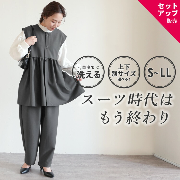 楽天市場】今だけ☆8500円！スーツ時代はもう終わり ペプラムベスト