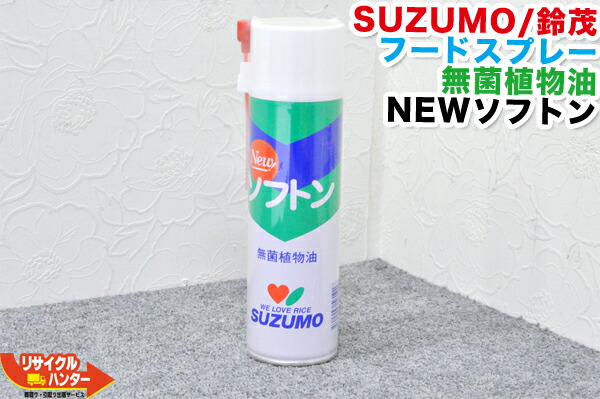 楽天市場】【新品・未使用・期限切れ】SUZUMO/鈴茂 無菌植物油 食品