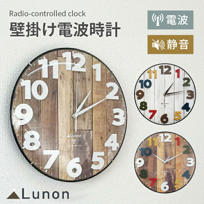 楽天市場】電波時計 掛け時計 30cm 壁掛け時計 クロック 壁掛け 時計