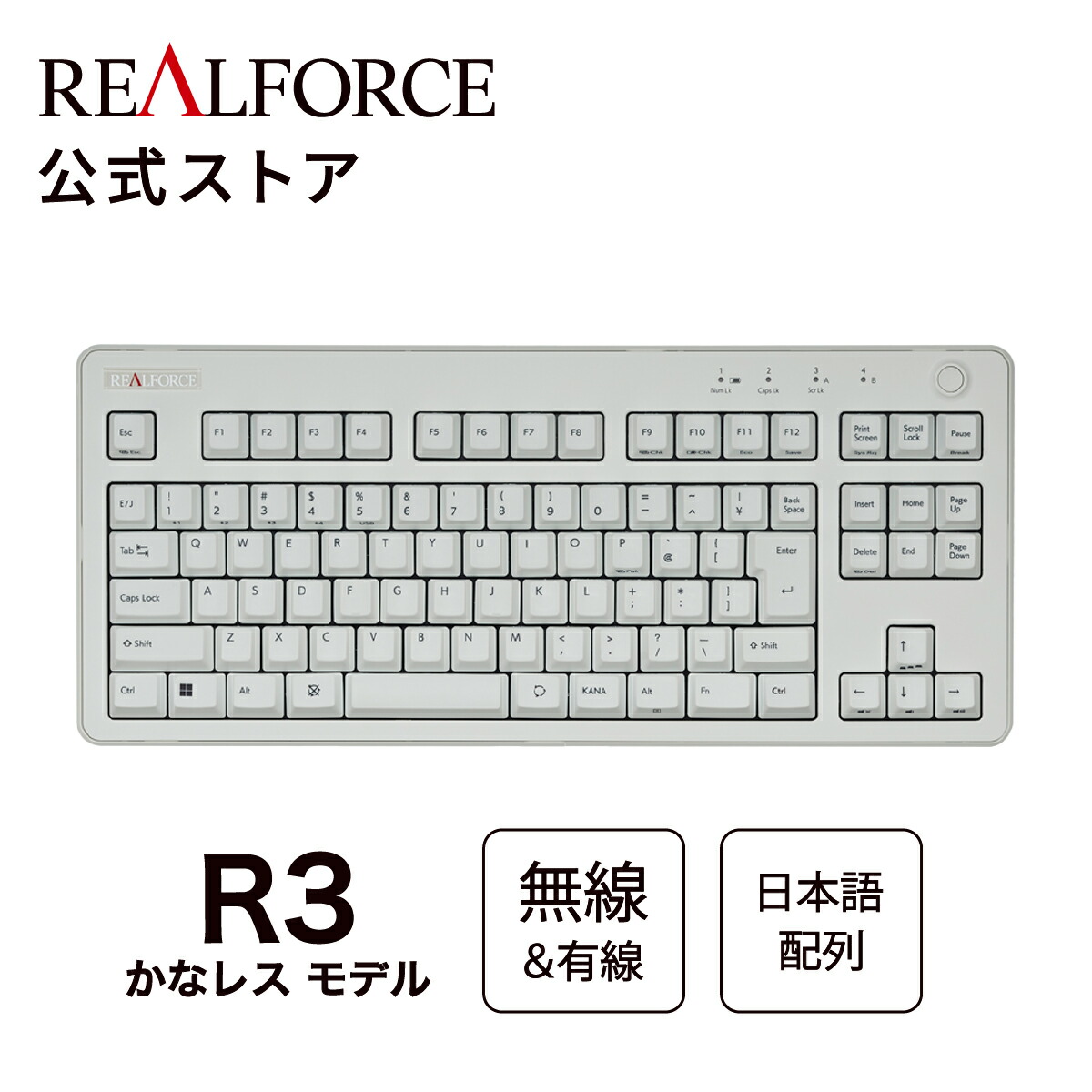 楽天市場】【公式】REALFORCE R3 キーボード かなレス かな印字無し
