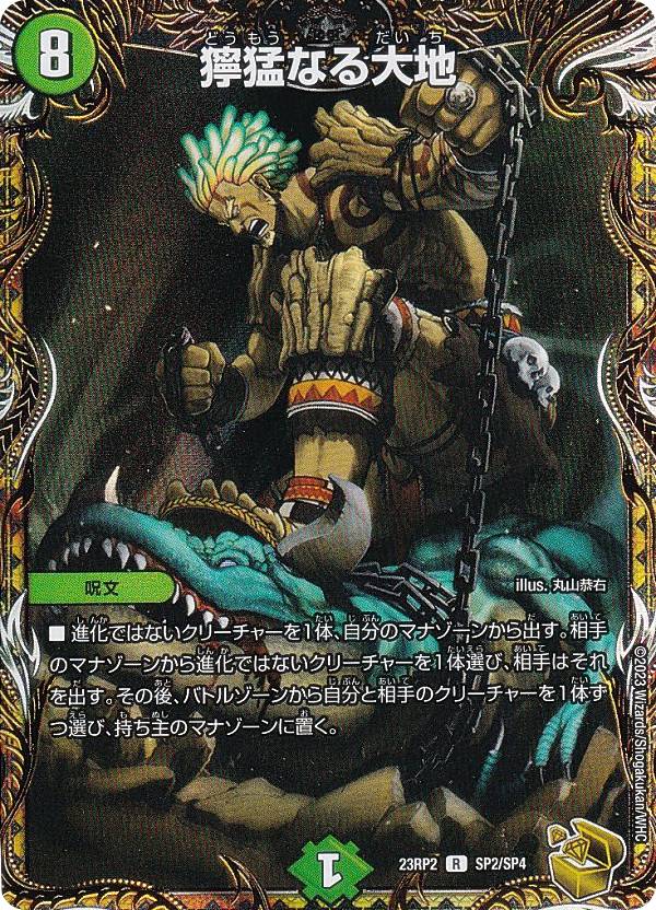 デュエマ パーフェクト・ダークネス 金トレ 絶望と反魂と滅殺の決断