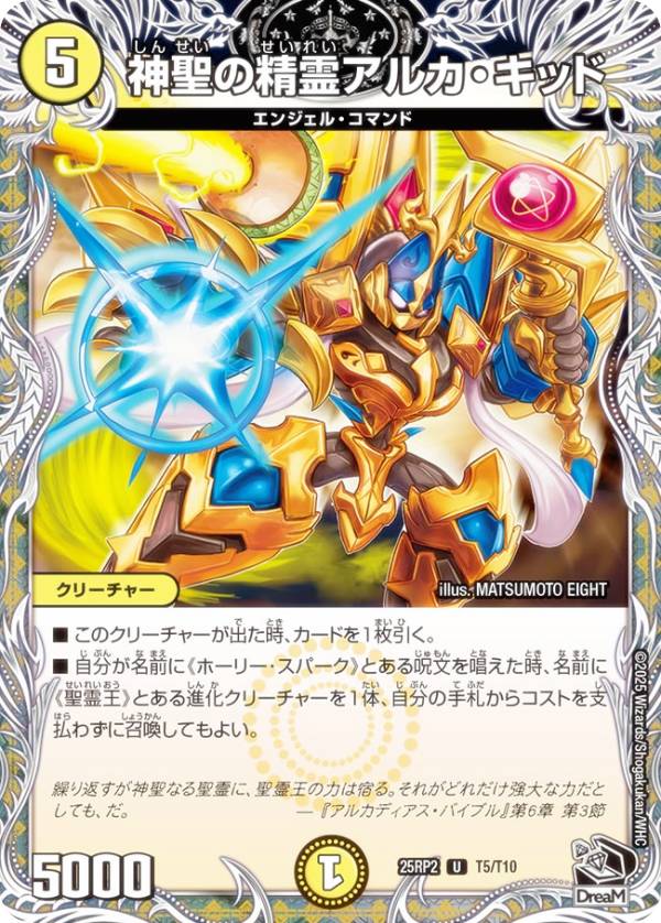 楽天市場】【黒トレジャー(DreaM ver.)】デュエルマスターズ DM25RP2