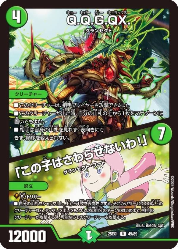 デュエルマスターズカード 約900枚セット レアカード55枚 引退品