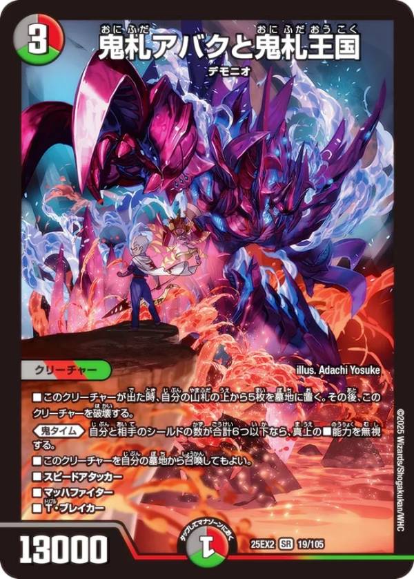 楽天市場】王道vs邪道 デュエキングWDreaM 2025の通販