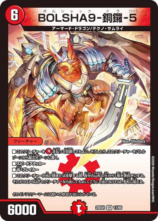 楽天市場】デュエルマスターズ vrの通販