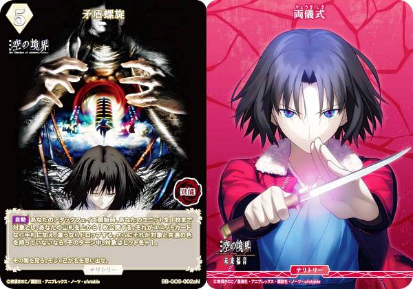 楽天市場】両儀式 スリーブ（ホビー）の通販