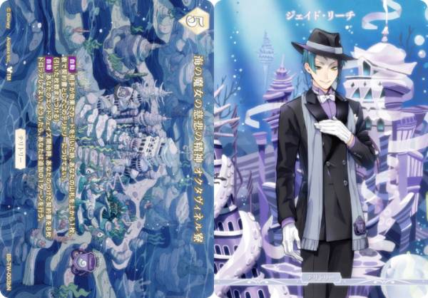 楽天市場】ビルディバイドTCG ブライト BB-TW-003bN 海の魔女の慈悲の