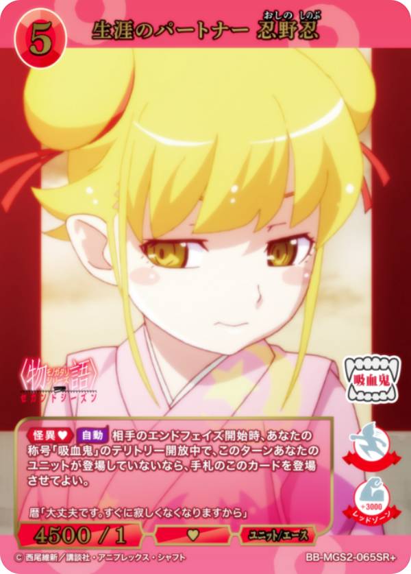 楽天市場】〈物語〉シリーズ（コレクション｜ホビー）の通販