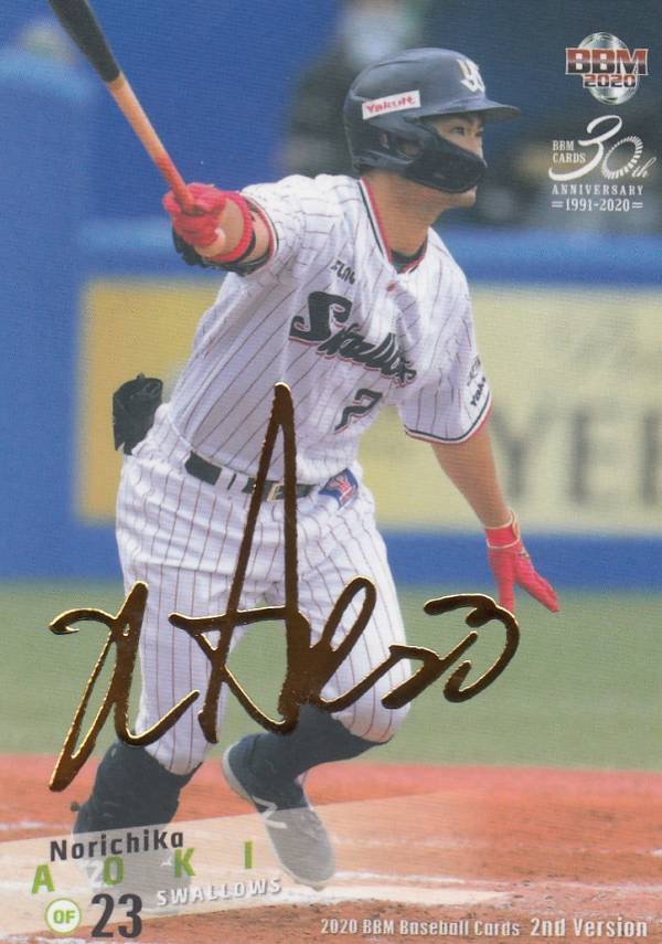 楽天市場】青木宣親 直筆サインの通販