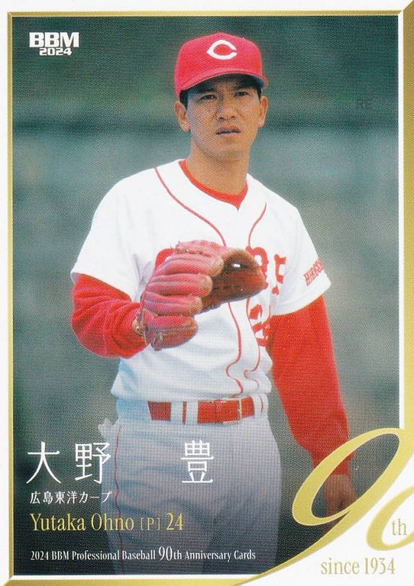 楽天市場】BBM ベースボールカード 045 大野豊 広島東洋カープ